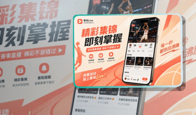 MK体育移动端使用指南，常用入口更好找，适合赛前确认和赛后回看